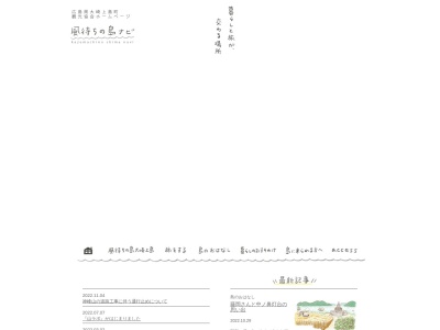 二子島のクチコミ・評判とホームページ