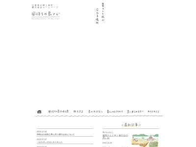 二子島(日本、〒725-0231広島県豊田郡大崎上島町東野白水)