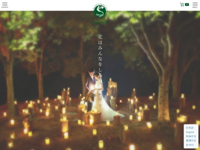 世羅高原農場 Serakogen farm(日本、〒729-3305広島県世羅郡世羅町別迫１１２４−１１)