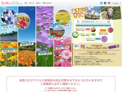 世羅ゆり園(日本、〒722-1732広島県世羅郡世羅町黒渕４１３−２０)