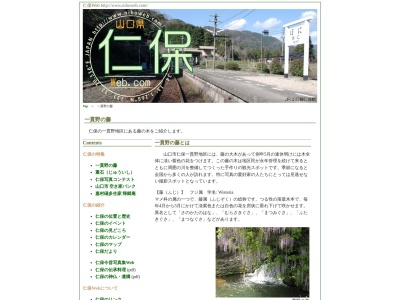 一貫野の藤(日本、〒753-0302山口県山口市仁保中郷6281)