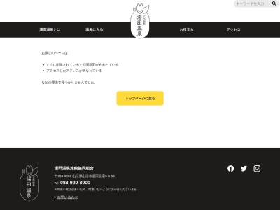 錦鶏の滝(日本、山口県山口市天花畑)