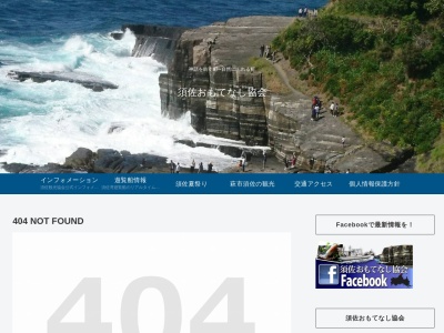 ホルンフェルス断層歩道入口(日本、〒759-3411山口県萩市須佐海苔石)