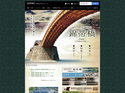 錦帯橋(日本、〒741-0062山口県岩国市岩国)