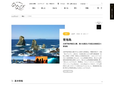 海上アルプス(日本、〒759-4106山口県長門市仙崎)