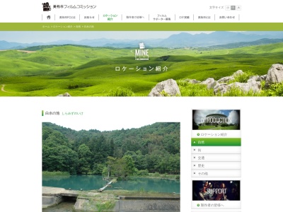 白水の池(日本、〒754-0603山口県美祢市秋芳町別府３７３６)