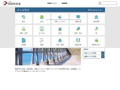 惣郷川橋梁のクチコミ・評判とホームページ