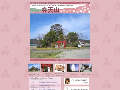 弁天山(日本、〒770-8033 徳島県徳島市方上町弁財天8)