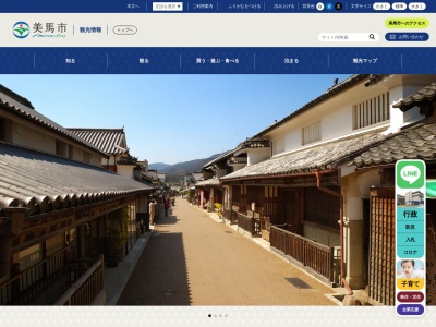 天神川・天神の瀬(日本、〒777-0006徳島県美馬市穴吹町口山仕出原１７５)