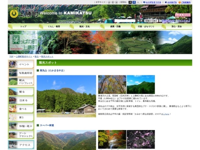殿川内渓谷のクチコミ・評判とホームページ