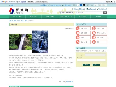 大釜の滝(日本、〒771-6114徳島県那賀郡那賀町沢谷)