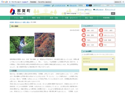 高の瀬峡(日本、〒771-6512徳島県那賀郡那賀町木頭北川たいら)