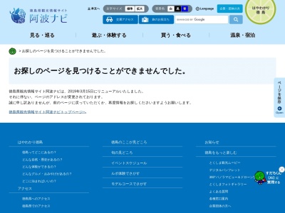 美濃田淵(日本、〒779-4701徳島県三好郡東みよし町加茂6001)