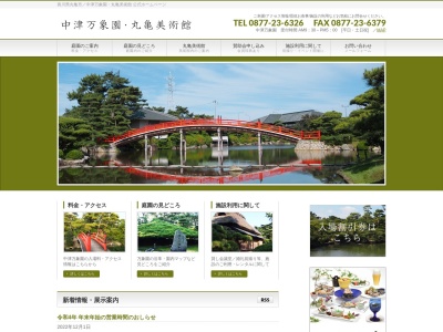 中津万象園・丸亀美術館(日本、〒763-0054 香川県丸亀市中津町25−1)