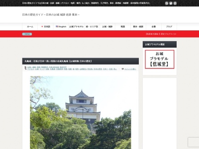 亀山公園(日本、〒763-0025香川県丸亀市一番丁)