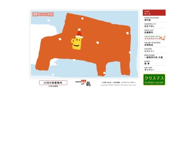 骨付鳥 一鶴 丸亀本店(日本、〒763-0022 香川県丸亀市浜町317)