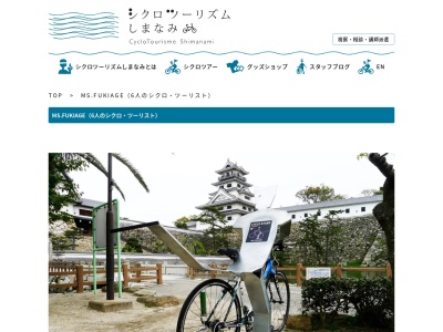 6人のシクロ・ツーリスト(日本、〒794-0037愛媛県今治市黄金町3丁目)