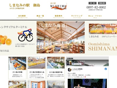 大三島藤公園(日本、〒794-1304 愛媛県今治市大三島町宮浦)