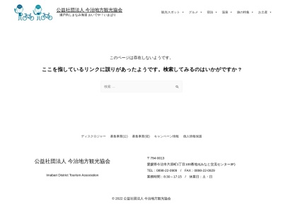 来島海峡展望館のクチコミ・評判とホームページ