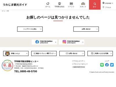 滑床渓谷(日本、〒798-0044愛媛県宇和島市野川)