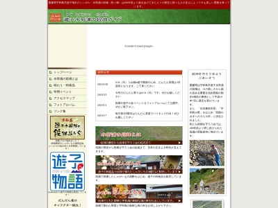 遊子水荷浦の段畑(〒798-0103,２２８２遊子宇和島市愛媛県日本)