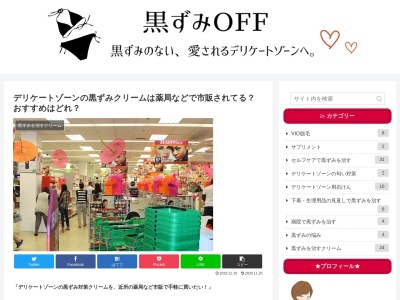 ランキング第9位はクチコミ数「0件」、評価「0.00」で「パンメゾン八幡浜店」