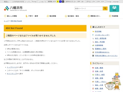 ランキング第18位はクチコミ数「0件」、評価「0.00」で「八幡浜市立市民図書館」