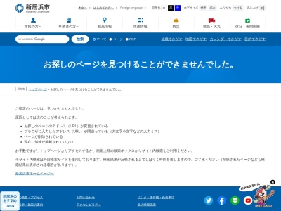 ランキング第3位はクチコミ数「0件」、評価「0.00」で「池田池」