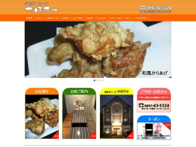 かぼちゃ(日本、〒792-0826 愛媛県新居浜市喜光地町１丁目６ 愛媛県新居浜市 愛媛県新居浜市喜光地町1丁目6−32)