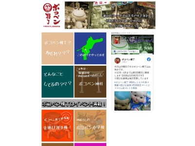 ポコペン横丁(日本、〒795-0012愛媛県大洲市大洲１０３)
