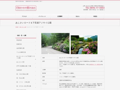 あじさいロード(日本、〒799-0643愛媛県四国中央市富郷町寒川山)