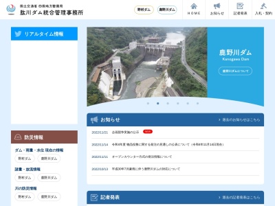 野村ダム(日本、〒797-1212愛媛県西予市野村町野村)