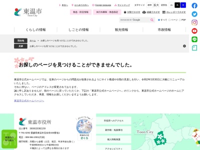 見奈良菜の花まつり・見奈良コスモスまつり(日本、〒791-0211愛媛県東温市見奈良１１２５)