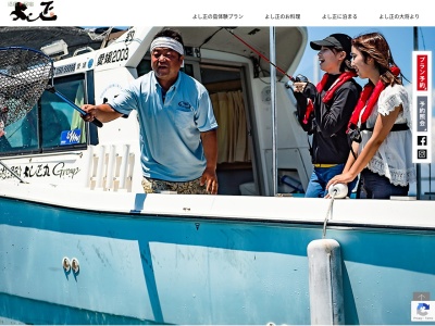 活魚民宿 よし正(日本、〒794-2410愛媛県越智郡上島町岩城１５４０)