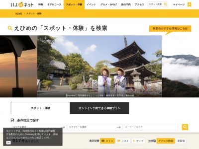 仙波渓谷(〒791-2205,総津砥部町伊予郡愛媛県791-2205日本)