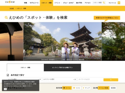 節安渓谷(日本、〒798-1505愛媛県北宇和郡鬼北町父野川上９３６)