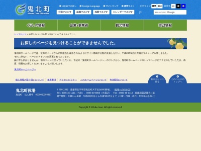 節安ふれあいの森(日本、〒798-1505愛媛県北宇和郡鬼北町父野川上９３６)