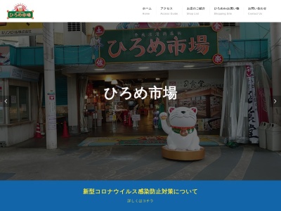 ひろめ市場(日本、〒780-0841高知県高知市帯屋町2丁目3−1)