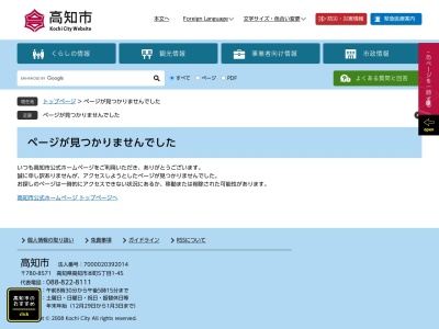 はりまや橋(日本、〒780-0822 高知県高知市はりまや町1丁目1 高知市はりまや町1丁目1)