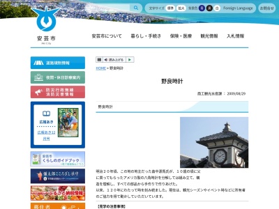 野良時計(日本、〒784-0042高知県安芸市土居６３８−４)