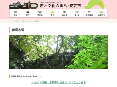 伊尾木洞(日本、〒784-0045高知県安芸市伊尾木１１７)