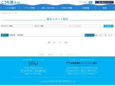 咸陽島公園(日本、〒788-0014高知県宿毛市大島１７)