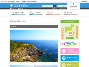 天狗の鼻(日本、〒787-0315高知県土佐清水市足摺岬)