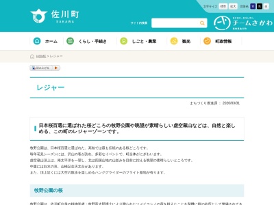長谷渓谷(日本、高知県高岡郡佐川町UnnamedRoad、)