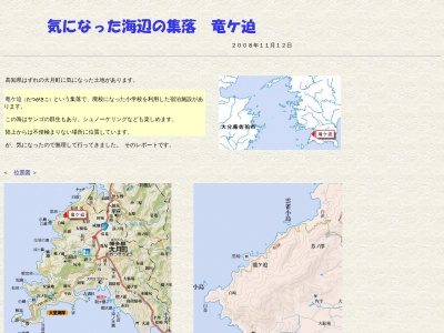 雲雀小島(日本、高知県幡多郡大月町)