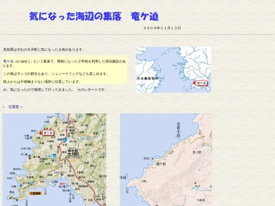 ランキング第5位はクチコミ数「0件」、評価「0.00」で「雲雀小島」