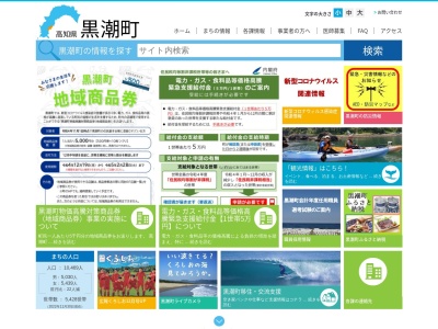 海のバザール(日本、〒789-1931 高知県幡多郡黒潮町入野２−６)