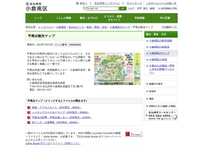 見晴台(日本、〒802-0000福岡県北九州市小倉南区平尾台)