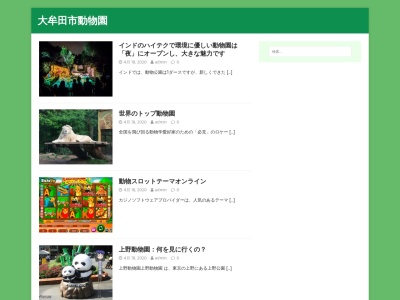 ランキング第8位はクチコミ数「0件」、評価「0.00」で「大牟田市動物園」