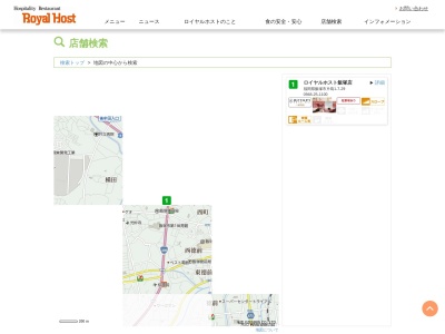 ロイヤルホスト 飯塚店(日本、〒820-0068 福岡県飯塚市片島１丁目７−２９)